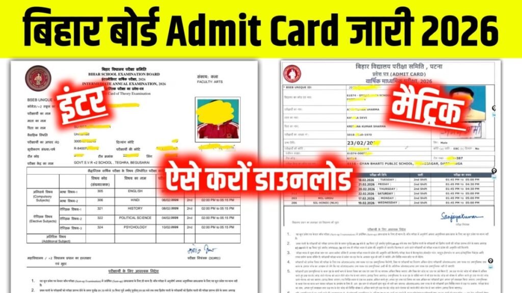 Bihar board 12th admit card download 2026, Bihar board 10th admit card download 2026, Bihar board inter exam admit card download 2026, Bihar board matric exam admit card download 2026, Bihar board 12th admit card download kaise kare 2026, Bihar board 10th admit card download kaise kare 2026, Bseb matric exam admit card download kaise kare 2026, Bseb inter exam admit card download kaise kare 2026, Kaise download kare inter ka admit card 2026, Kaise download kare matric ka admit card 2026,