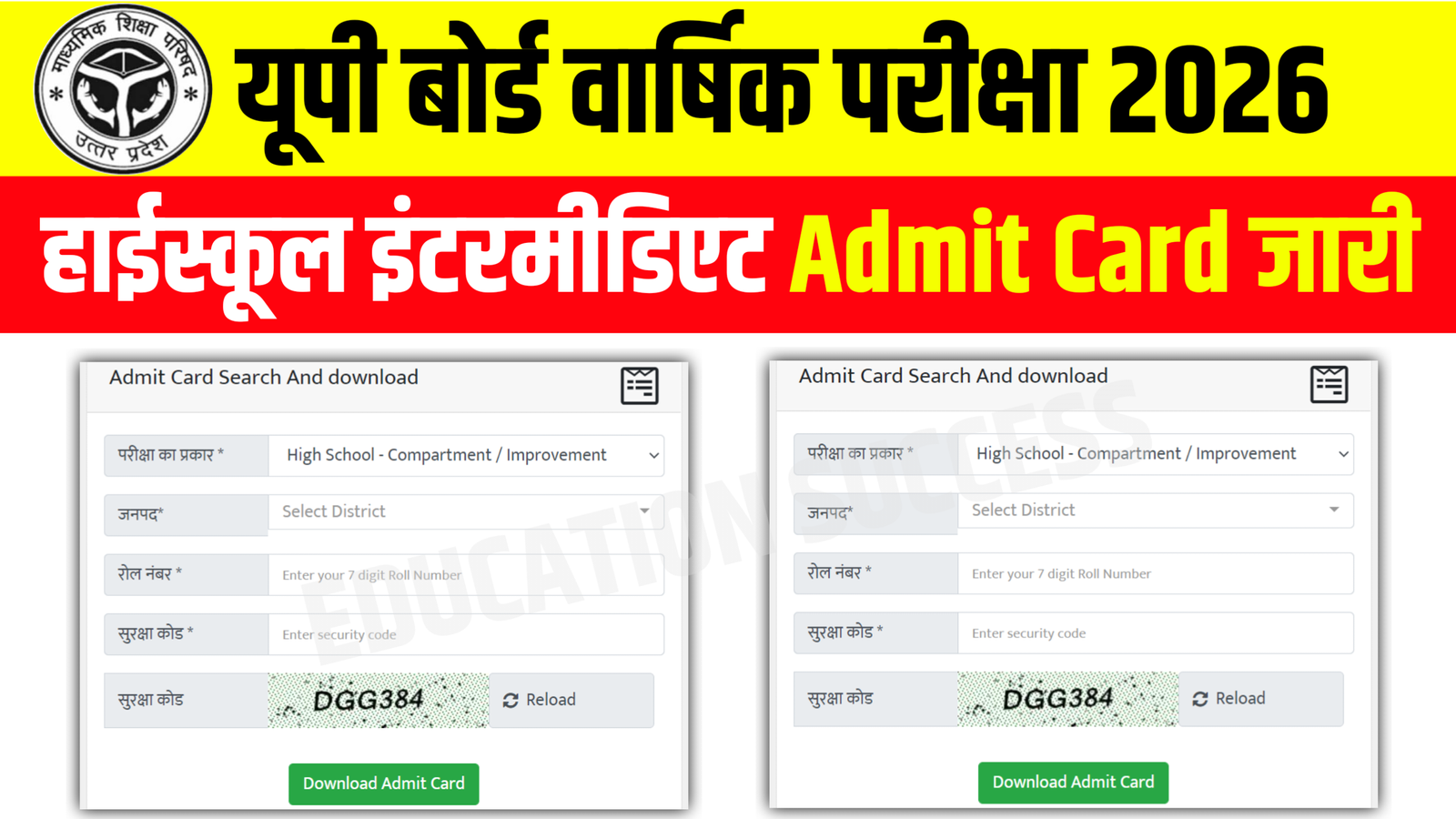 UP Board Admit Card, UP BOARD Admit Card 2025, up board admit card 2026, up board admit card 2026 class 10, up board admit card 2026 class 12, up board admit card 2026 class 12 up board admit card 2026 kab aayega, UP Board Admit Card 2026 Download Class 10th 12th, up board admit card download, upmsp,