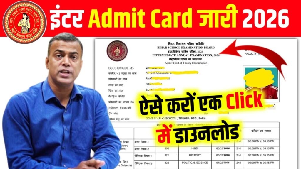 Bihar Board 12th Final Admit Card 2026 Link Active,inter ka admit card download kaise kare 2026,12th admit card kaise download kare 2026,Education Success,bihar board 12th admit card kaise download 2026,inter admit ccard how to download 2026,12th admit card kab aayega 2026,bihar board 12th admit card download link,12th admit card bihar board,inter admit card 2026 kab aayega bihar board,bihar board inter admit card 2026,