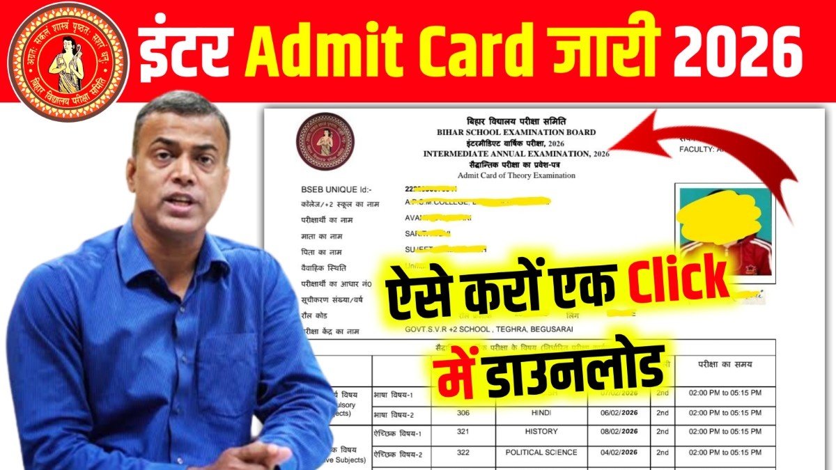 Bihar Board 12th Final Admit Card 2026 Link Active,inter ka admit card download kaise kare 2026,12th admit card kaise download kare 2026,Education Success,bihar board 12th admit card kaise download 2026,inter admit ccard how to download 2026,12th admit card kab aayega 2026,bihar board 12th admit card download link,12th admit card bihar board,inter admit card 2026 kab aayega bihar board,bihar board inter admit card 2026,