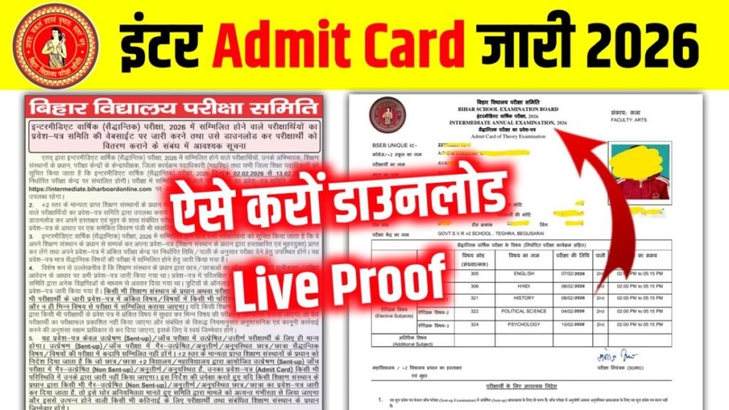 Bihar Board 12th Final Admit Card 2026 Link Active,inter ka admit card download kaise kare 2026,12th admit card kaise download kare 2026,Education Success,bihar board 12th admit card kaise download 2026,inter admit ccard how to download 2026,12th admit card kab aayega 2026,bihar board 12th admit card download link,12th admit card bihar board,inter admit card 2026 kab aayega bihar board,bihar board inter admit card 2026,