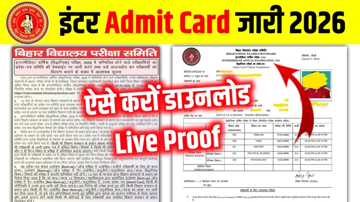 Bihar Board 12th Final Admit Card 2026 Link Active,inter ka admit card download kaise kare 2026,12th admit card kaise download kare 2026,Education Success,bihar board 12th admit card kaise download 2026,inter admit ccard how to download 2026,12th admit card kab aayega 2026,bihar board 12th admit card download link,12th admit card bihar board,inter admit card 2026 kab aayega bihar board,bihar board inter admit card 2026,