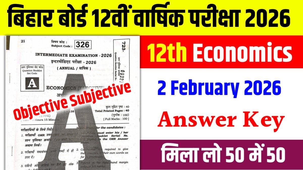 2 February Economics Answer Key 2026, Bihar Board 12th Economics Answer Key 2026, 12th Economics 2 February Answer Key 2026, 2 February 12th Economics Answer Key 2026, 12th Economics Objective Answer Key 2026 12th Economics Answer Key Set Code A, 12th Economics Answer Key Set Code B, 12th Economics Answer Key Set Code C, 12th Economics Answer Key Set Code D, 12th Economics Answer Key Set Code E , 12th Economics Answer Key Set Code F, 12th Economics Answer Key Set Code G, 12th Economics Answer Key Set Code H, 12th Economics Answer Key Set Code I, 12th Economics Answer Key Set Code J,