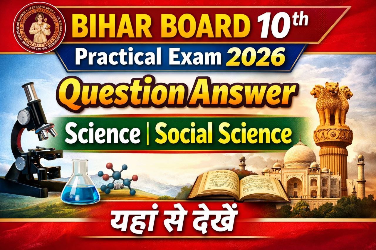 bihar board 10th practical exam question answer 2026, 10th science practical exam question answer 2026, matric social science practical exam question answer 2026, upboardgov.com