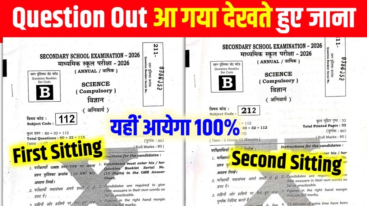 board science class 10 bihar board 2026, 10th science viral objective question 2026, 10th science objective question 2026, class 10 science objective question 2026, 21 February class 10th science objective question 2026, science vvi objective question 2026, 21 February science viral question paper 2026, 21 February science objective question, bihar board science subjective question 2026, bihar board science class 10 bihar board 2026 class 10th science ,