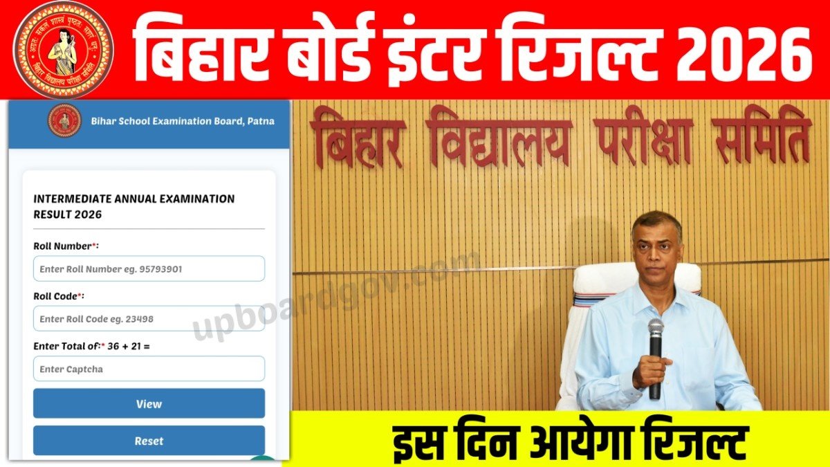 Bihar Board 12th Result 2026 inter Result date 2026, Bihar Board 12th Result date 202, 12th result date 2026, 12th result kab aayega bihar board, bihar board result 2026, bihar board 12th result 2026 kab aayega, bihar board 12th result kab aayega, bihar board result 2026 kab aayega, bihar board inter result kab aayega 2026,bihar board 12th result kab aayega 2026, 12th result date 2026, bihar board inter result kab aayega 2026, 12th result kaise check kare 2026, inter result kaise download kare 2026, bihar board 2026 results kab aayega 12th result kab aayega 2026 bihar board 12th result 2026 bihar board 12th result kab aayega 2026, 12th result date 2026, bihar board inter result kab aayega 2026, 12th result kaise check kare 2026, inter result kaise download kare 2026,