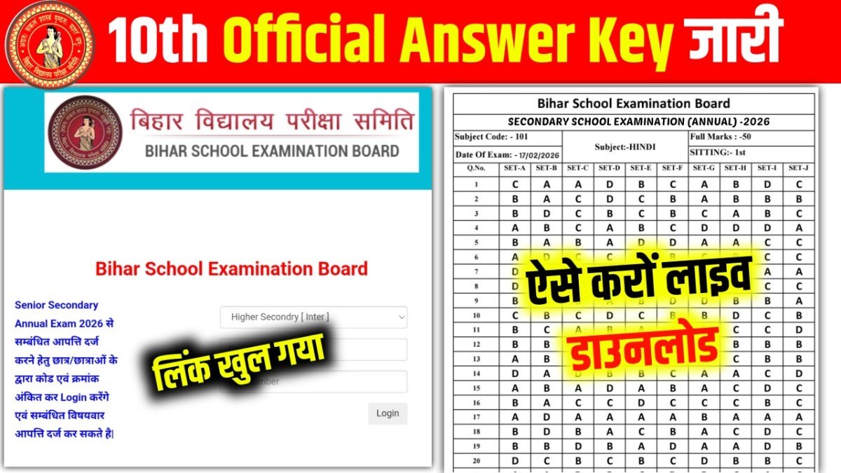 Bihar Board Matric Official Answer Key Download 2026: