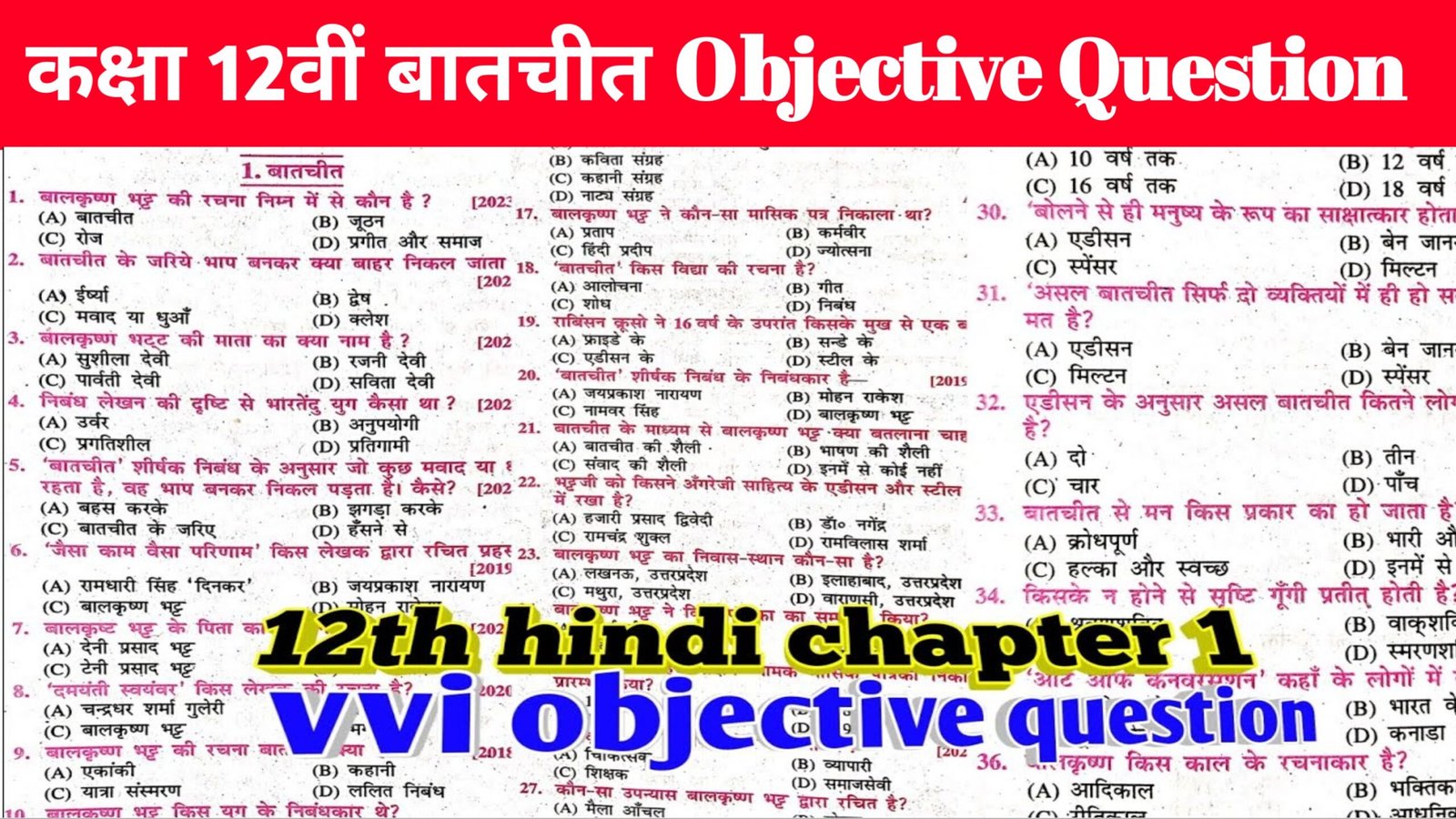 class 12th Hindi 50 Marks ( पाठ -1 बातचीत ) Objective Question 2026: