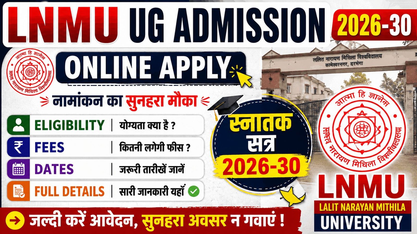 UG Session 2026-30 Admission 2026: